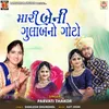 About Mari Beni Gulab No Goto Song